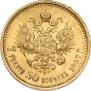 7,5 рублей 1897 года