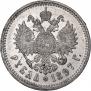 1 рубль 1897 года