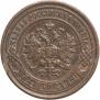 2 kopecks 1897 year