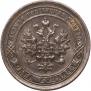 1 копейка 1897 года