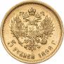 5 рублей 1898 года