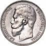 1 rouble 1898 year
