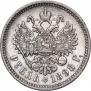 1 rouble 1898 year