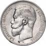 1 rouble 1898 year