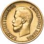 10 roubles 1899 year