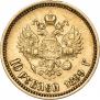 10 roubles 1899 year