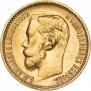 5 рублей 1899 года