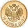 10 рублей 1902 года