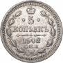 5 копеек 1902 года