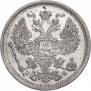 20 копеек 1906 года