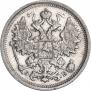 15 копеек 1906 года