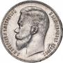 1 rouble 1907 year