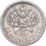 50 kopecks 1907 year