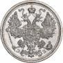 15 копеек 1908 года