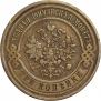 3 kopecks 1908 year