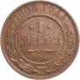 1 kopeck 1908 year