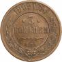 3 kopecks 1909 year