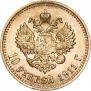 10 рублей 1911 года