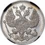 20 копеек 1912 года