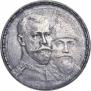 1 rouble 1913 year
