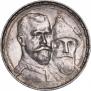 1 rouble 1913 year