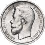 50 kopecks 1913 year