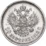 50 kopecks 1913 year