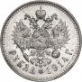 1 рубль 1914 года