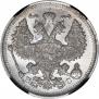 20 копеек 1914 года