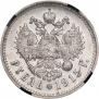 1 рубль 1915 года