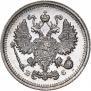10 kopecks 1915 year