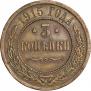 3 kopecks 1915 year