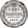 20 kopecks 1916 year