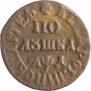 Полушка 1704 года