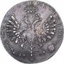 1 рубль 1707 года