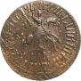 1 kopeck 1711 year