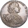 1 рубль 1723 года