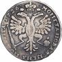 Poltina 1726 year