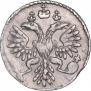 Гривенник 1733 года