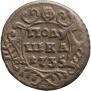 Polushka 1735 year