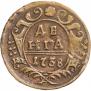 Denga 1738 year