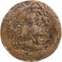 4 kopecks 1762 year