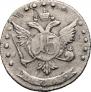 15 kopecks 1765 year