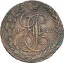 5 kopecks 1789 year