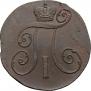 2 kopecks 1799 year