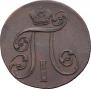 2 kopecks 1801 year
