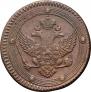 5 kopecks 1803 year