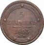 5 kopecks 1803 year