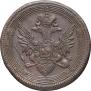 5 kopecks 1804 year