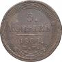 5 kopecks 1804 year